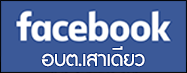 เข้าสู facebook